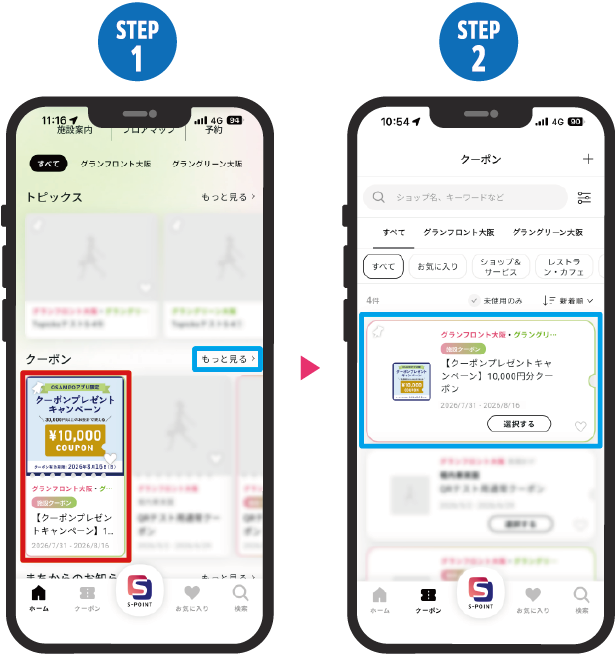 該当クーポン