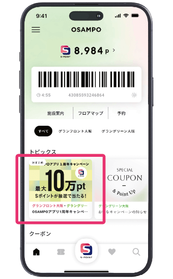 エントリーはこちら