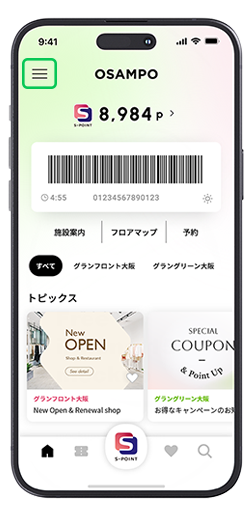 OSAMPOアプリTOPメニュー欄を開きます。